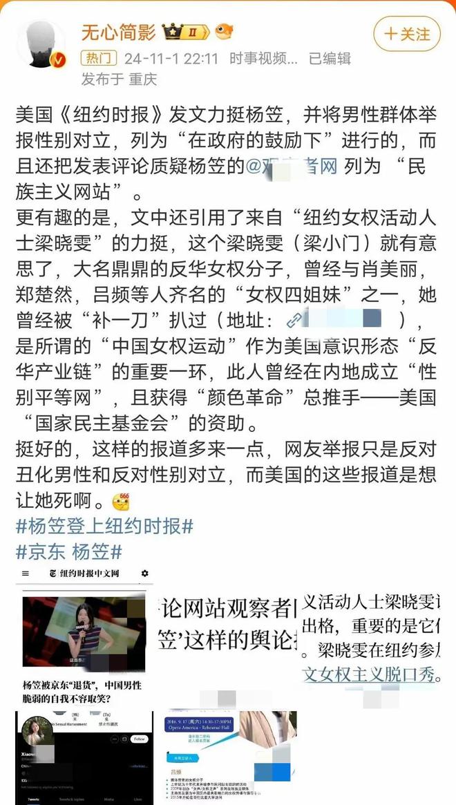 一次摊上大事了被架在火上烤或已无退路尊龙凯时app平台事态升级！杨笠这(图2)