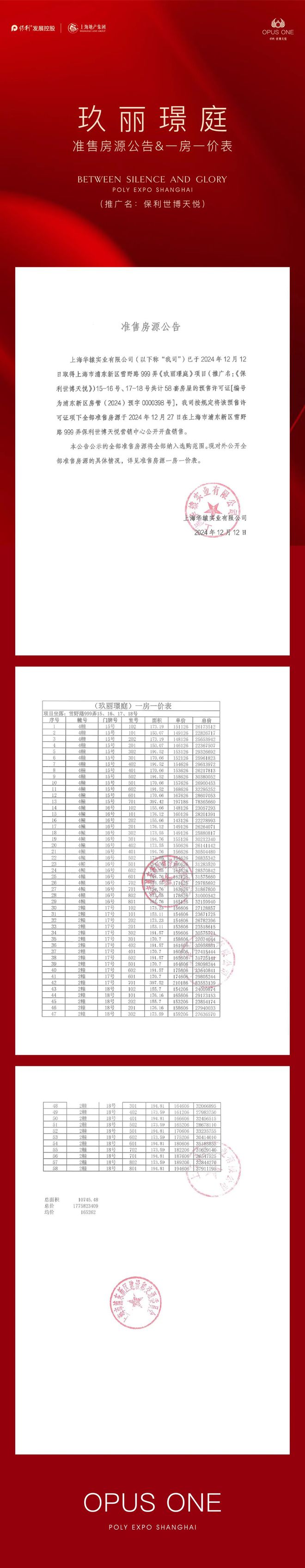 站保利世博天悦售楼处最新价格户型环境尊龙凯时ag旗舰厅网站保利世博天悦网(图9)